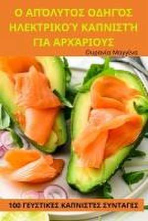 &: Ο ΑΠΌΛΥΤΟΣ &