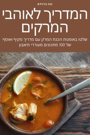 המדריך לאוהבי המרקים de &
