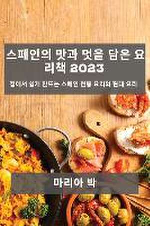 &#49828;&#54168;&#51064;&#51032; &#47579;&#44284; &#47691;&#51012; &#45812;&#51008; &#50836;&#47532;&#52293; 2023 de &