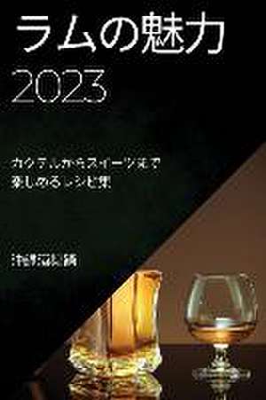 ラムの魅力 2023 de &