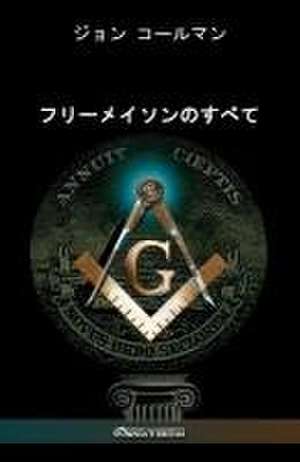 フリーメイソンのすべて de &