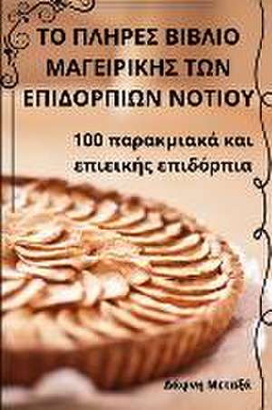 ΤΟ ΠΛΗΡΕΣ ΒΙΒΛΙΟ ΜΑΓΕΙΡΙΚΗΣ ΤΩΝ ΕΠΙΔΟΡΠΙΩΝ ΝΟΤΙ\ de &