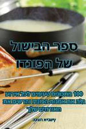 ספר הבישול של הפונדו de &
