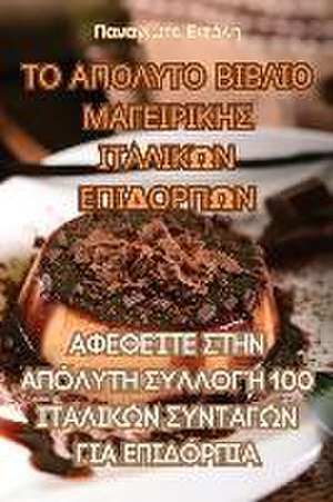 ΤΟ ΑΠΟΛΥΤΟ ΒΙΒΛΙΟ ΜΑΓΕΙΡΙΚΗΣ ΙΤΑΛΙΚΩΝ ΕΠΙΔΟΡΠΩΝ de &