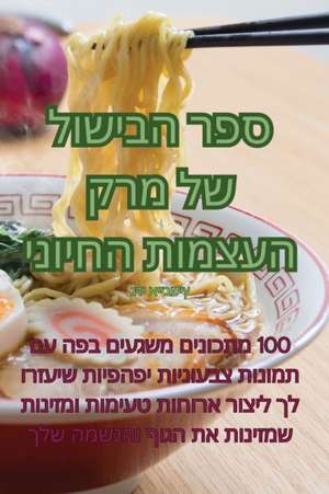 ספר הבישול של מרק העצמות החיוני de &