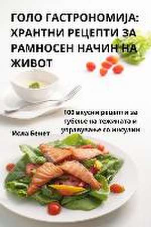 ГОЛО ГАСТРОНОМИЈА de &