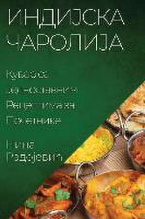 Индијска Чаролија de &