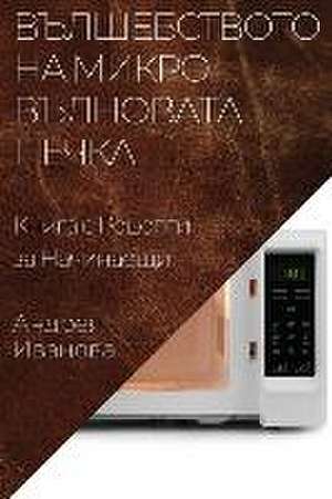 Вълшебството на Микровълновата Печка de &