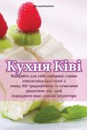 Кухня Ківі de &