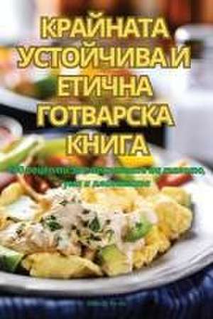 &: КРАЙНАТА