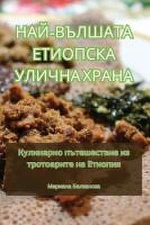 &: НАЙ-ВЪЛША