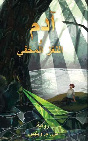 آدم و اللغز المخفي de S M Willis