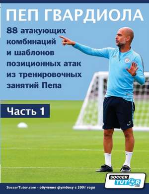 ПЕП ГВАРДИОЛА - 88 атакующи de Soccertutor Com