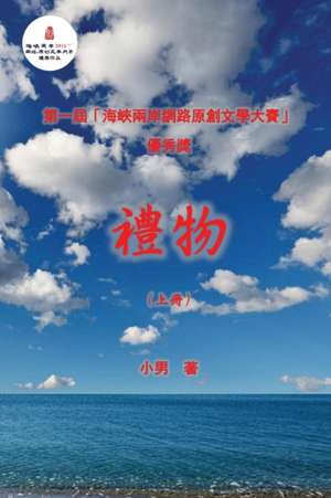 The Gift de Xiao Nan