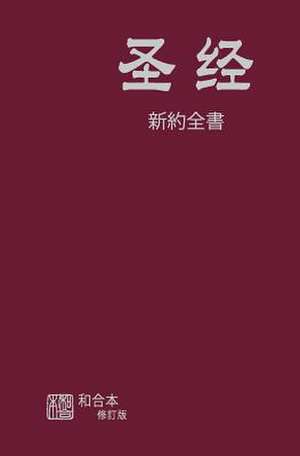 Chinese Simplified New Testament de American Bible Society