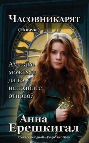 Chasovnikaryat (Часовникът, Новела) de Anna Erishkigal