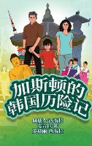 The Adventures of Gastão In South Korea (Simplified Chinese) de Angela Chan