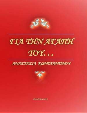 Gia Tin Agapi Tou- Orthodox Christian Poetry de Constantinou, Anastasia