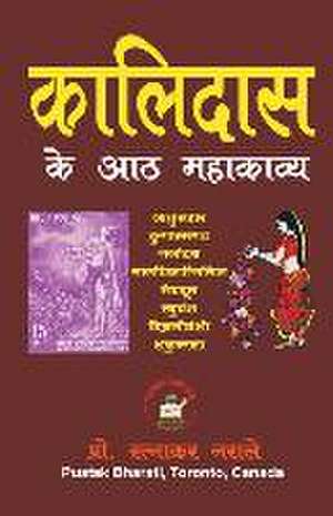 कालिदास के आठ महाकाव्य de Ratnakar Narale