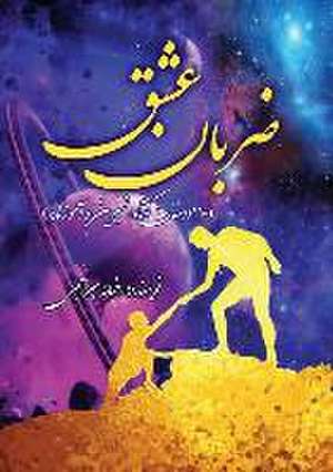 ضربان عشق de Afsaneh Mirabi