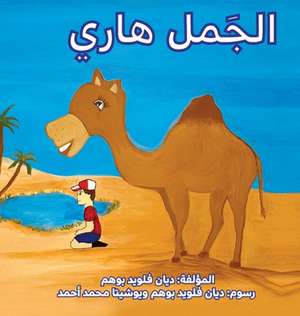 &#1575;&#1604;&#1580;&#1605;&#1604; &#1607;&#1575;&#1585;&#1610; (Harry the Camel) de Diann Floyd Boehm