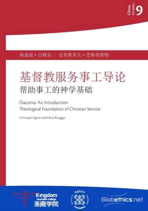 基督教服务事工导论 de &