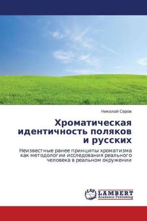 Khromaticheskaya identichnost' polyakov i russkikh de Serov Nikolay