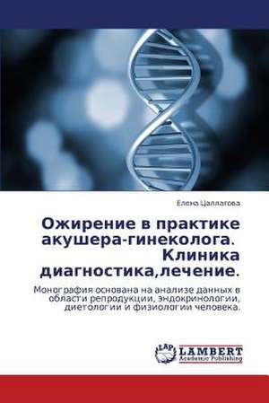 Ozhirenie v praktike akushera-ginekologa. Klinika diagnostika,lechenie. de Tsallagova Elena