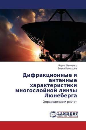 Difraktsionnye i antennye kharakteristiki mnogosloynoy linzy Lyuneberga de Panchenko Boris