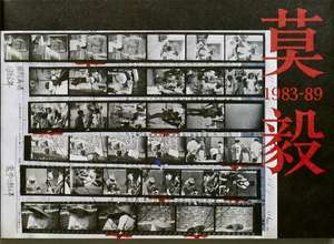 1983-89 de Mo Yi