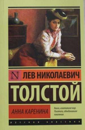 Anna Karenina de Lev Tolstoj