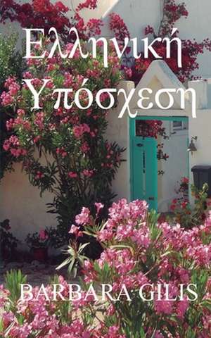ΕΛΛΗΝΙΚΗ ΥΠΟΣΧΕΣΗ de Barbara E Gilis