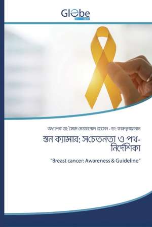 স্তন ক্যান্সার de &