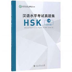 Official Examination Papers of HSK - Level 2 2018 Edition de Confucius Institute Headquarters (Hanban)