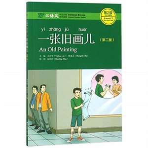 An Old Painting - Chinese Breeze Graded Reader, Level 2: 500 Word Level de Liu Yuehua