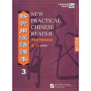 New Practical Chinese Reader vol.3 - Textbook (Traditional characters) de Liu Xun