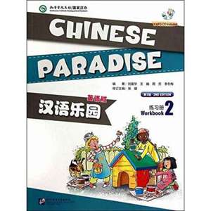 Chinese Paradise vol.2 - Workbook de Liu Fuhua