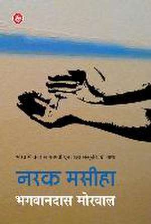 Morwal, B: Narak Masiha