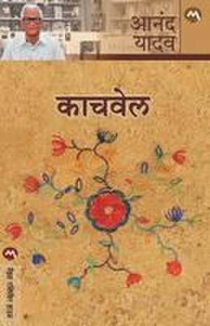 KACHVEL de Anand Yadav