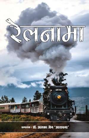 Railnama de Alka Jain