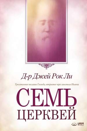 Семь церквей de Jaerock Lee