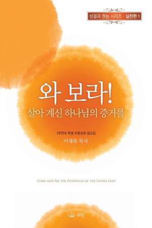 와보라 살아계신 하나님의 증거를 de Lee Jaerock