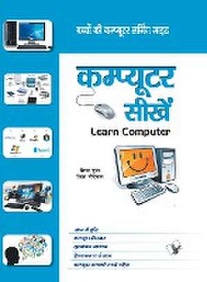 Computer Sikhein de Shikha Gupta