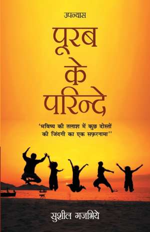Purab Ke Parindey (पूरब के परिन्दे) de Sushil Gajbhiye