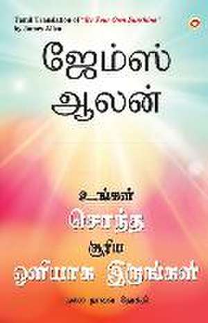 Be Your Own Sunshine in Tamil (&#2953;&#2969;&#3021;&#2965;&#2995;&#3021; &#2970;&#3018;&#2984;&#3021;&#2980; &#2970;&#3010;&#2992;&#3007;&#2991; &#29 de James Allen