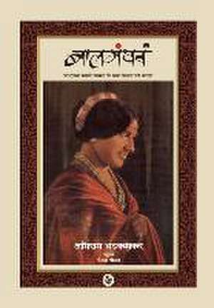 Balgandharva de Abhiram Bhadkamkar