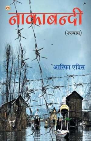 Nakabandi - NOVEL ( नाकाबंदी - उपन्यास ) de Arifa Avis
