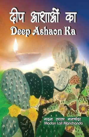 Deep Ashaon Ka de Madan Lall Manchanda