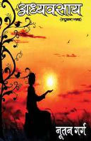 Garg, N: अध्यवसा&#
