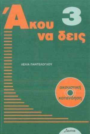 Listen Here Book 3 - Akou Na Deis: Listening Comprehension in Greek. Book with free audio CD de Arvanitaki